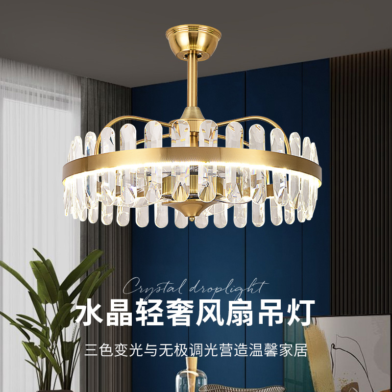 2022现代简约轻奢水晶风扇灯吊扇灯天猫精灵六档风速变频铜电机