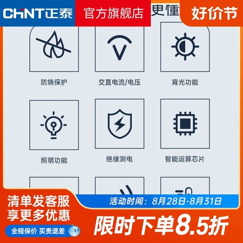 正泰万用表数字高精度多功能全自动智能防烧电工专用万能表