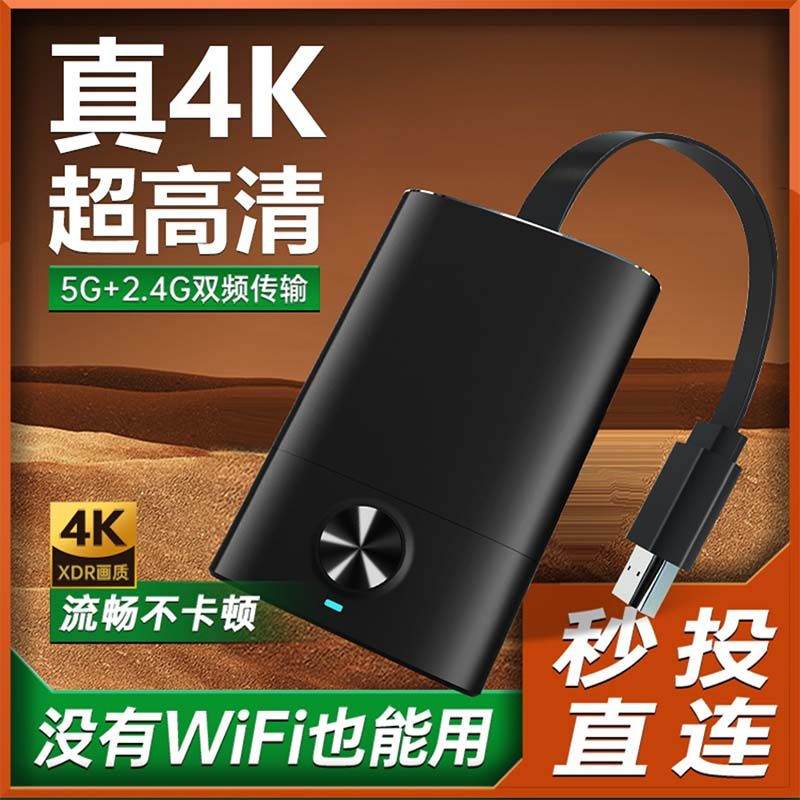 2024新款航空铝金属无线投屏器手机同屏转换竖屏连接电视显示家用