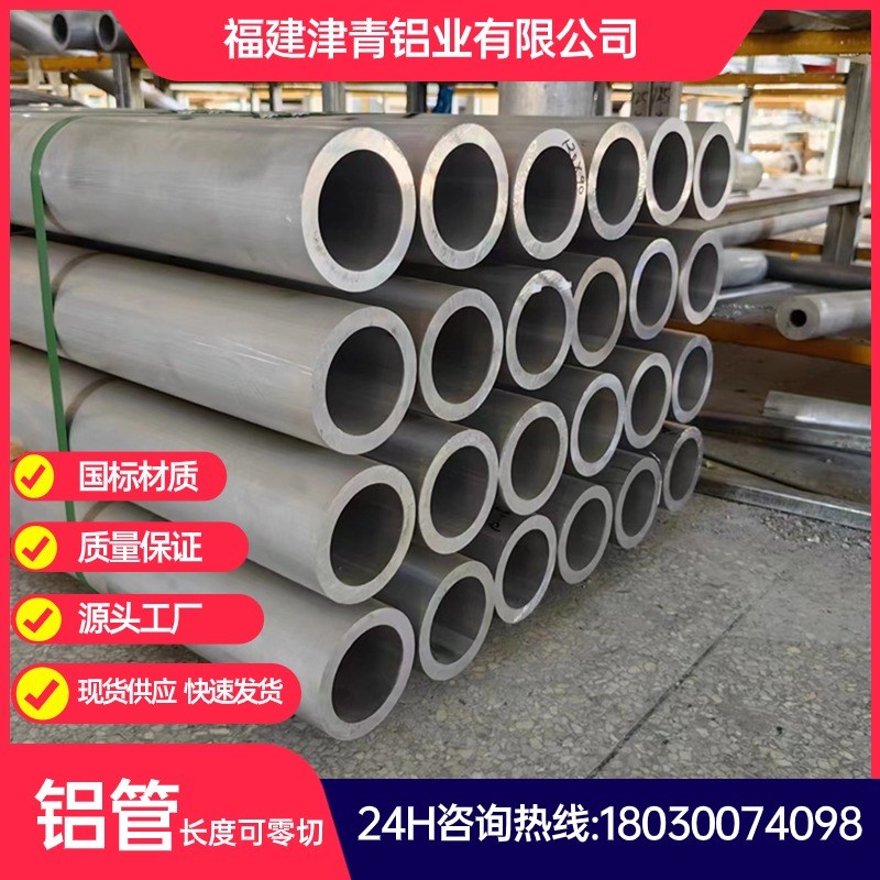 国标6061铝管6063T5铝管空心圆管大小外口径薄厚壁铝管长度零切