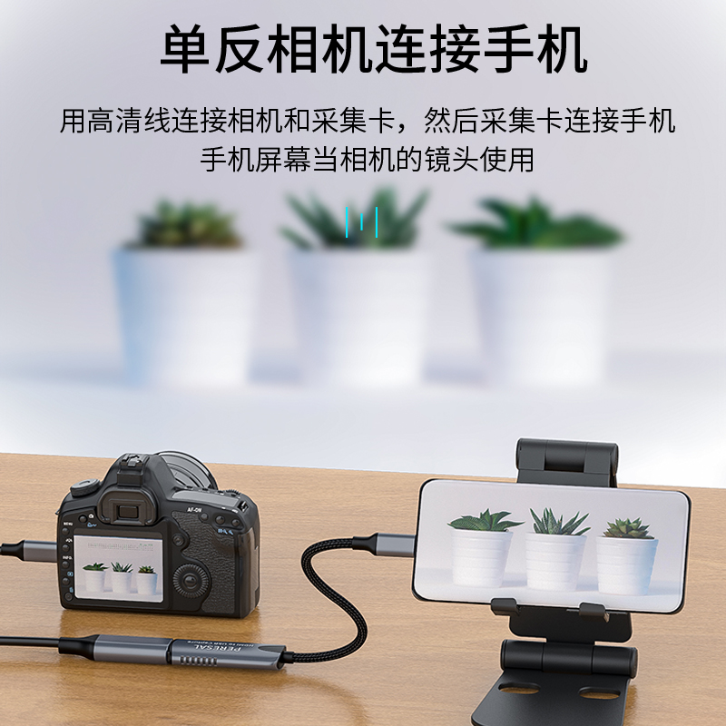 安卓视频采集卡OTG手机平板变显示屏连接相机顶盒电脑监控录像机