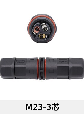 AHUA澳华产地M23压线防水插头路灯接线头LED快速接头防水连接器