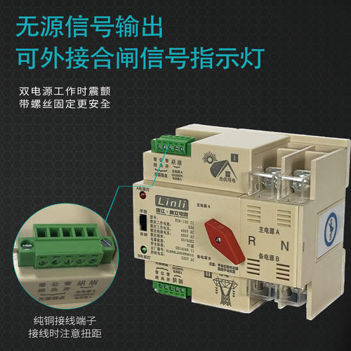 双电源自动转换开关220v家用毫秒级100A大功率4p电表不间断切换器