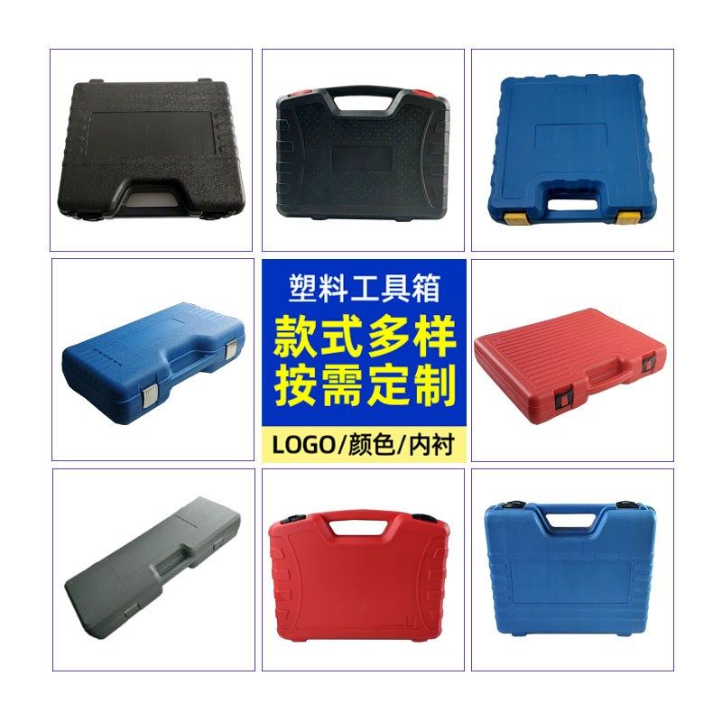 PP塑料五金工具箱 手提仪器仪表防护箱 摄影器材设备防护箱,橡塑材料及制品,塑料盒/塑料箱/塑料柜,淘宝优惠券,粉丝福利购,淘宝优惠卷