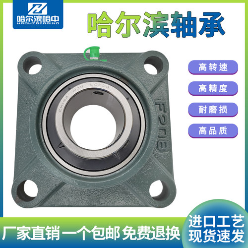 哈尔滨方形带座外球面轴承UCF313 314 315 316 317 318 319 320