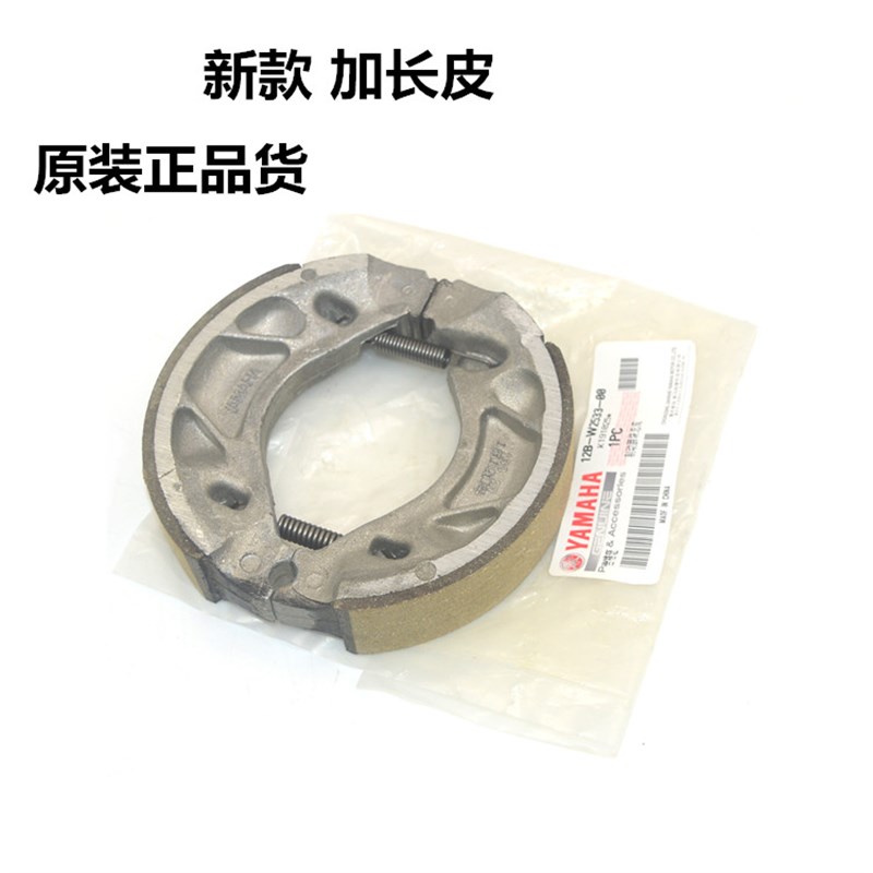 适用原装雅马哈JYM125摩托车JS配件YBR125ESZ天戟天剑改装刹车皮