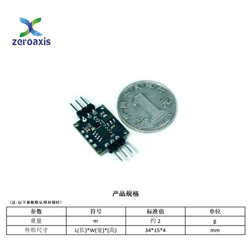 输入0-5V模拟电压转舵机信号PWM信号输出模块舵机航模无人机车模