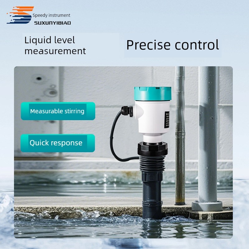 速讯超声波液位计一体式智能雷达水位物位计分体式防爆液位传感器
