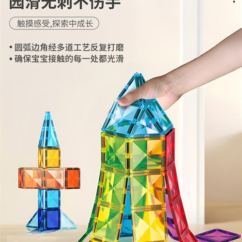 儿童钻面彩窗磁力片积木强磁铁贴拼接装益智礼物男女孩玩具100片