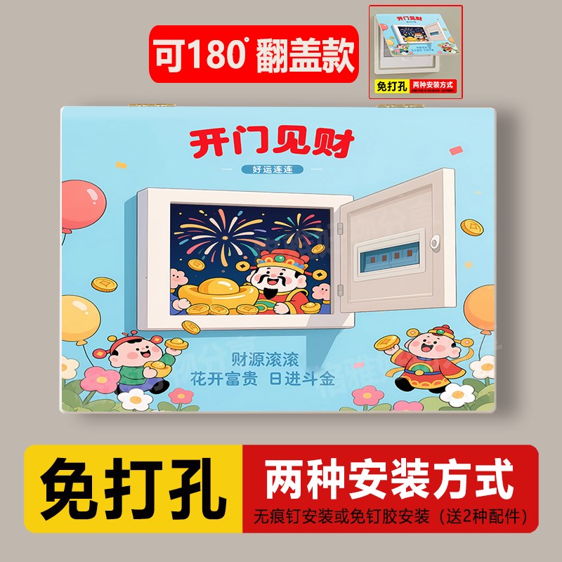 电表箱装饰画免打孔挂画强弱配电箱盖板遮挡孔洞遮丑新房装修创意