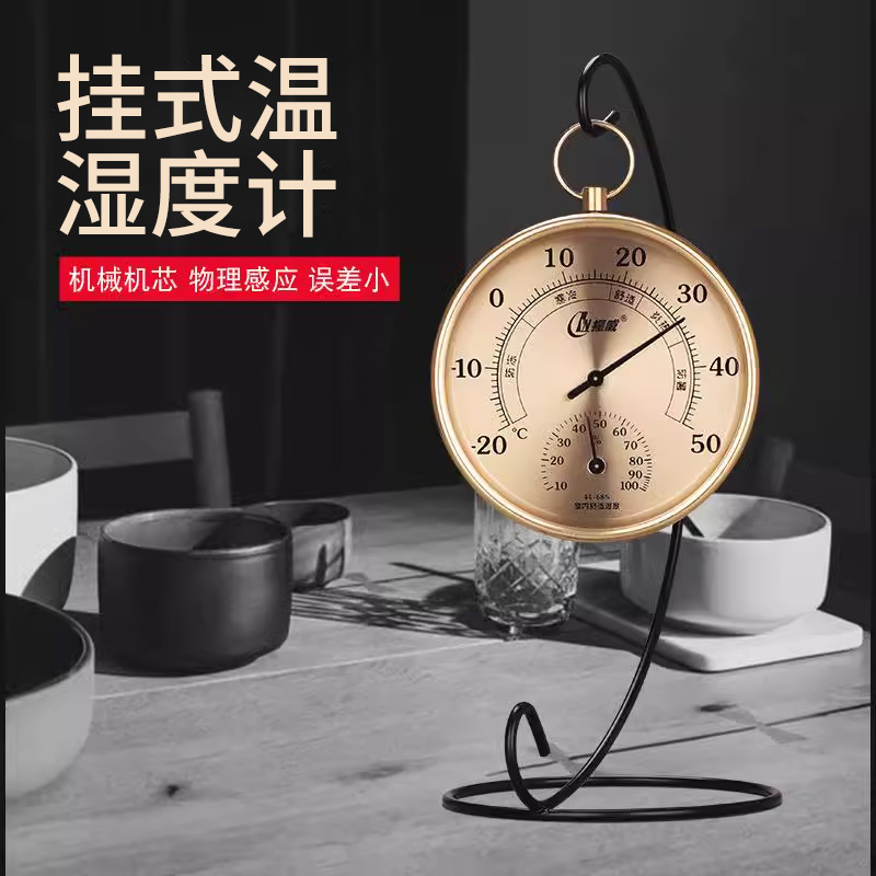 环境摆件室内温度计家用精准干湿度计高精度显示器表婴儿房壁挂式