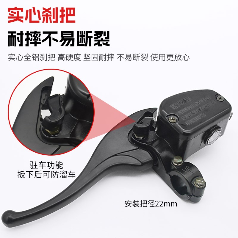 ATV沙滩车配件摩托车北极星500CC碟刹油泵刹车泵前制动液压上泵