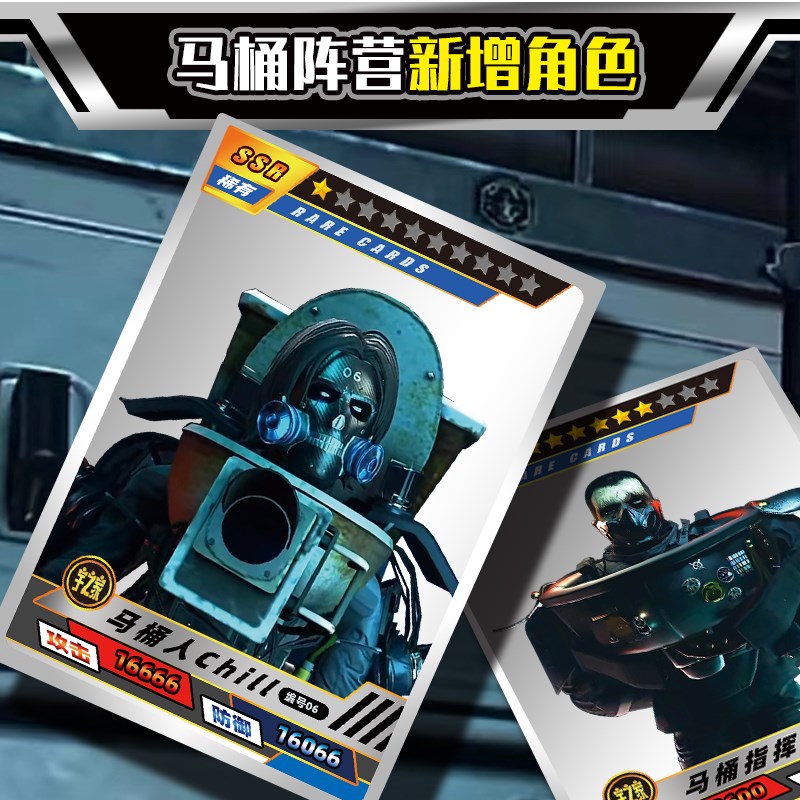 马桶人vs时钟王卡片战斗升级版礼盒男孩生日新年礼物监控人闪卡