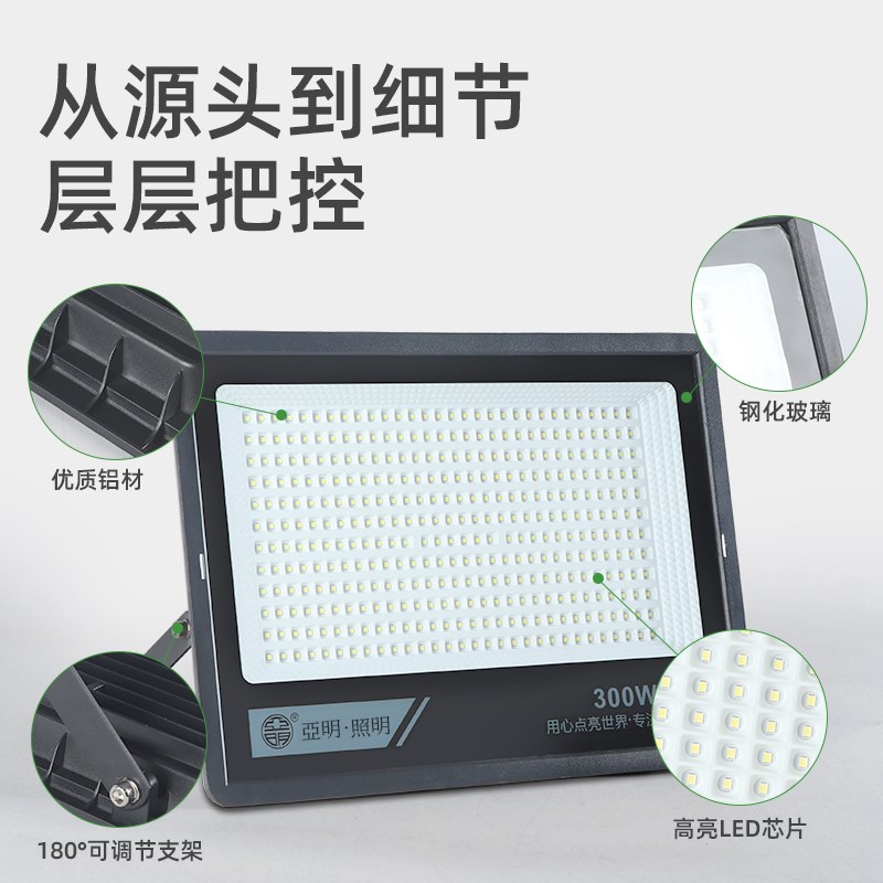亚明led投光灯射灯室外防水强光超亮工地工厂房探照灯户外照明灯