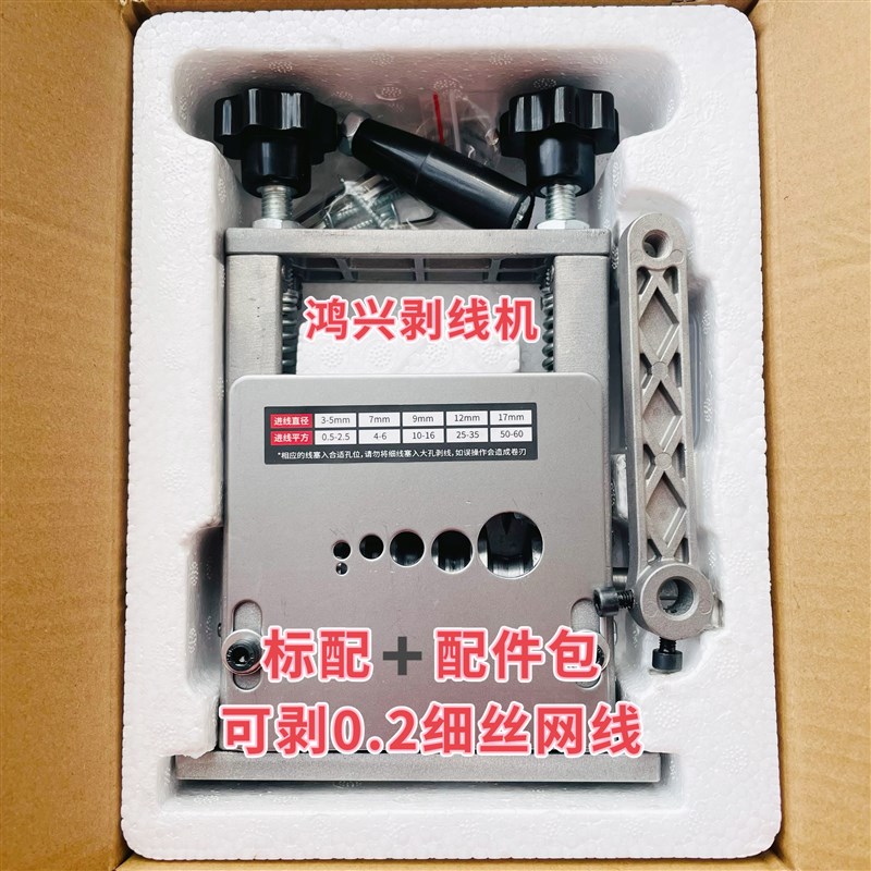 全自动小型家用多功能多孔电缆电线铜线剥皮扒线去皮剥线机器