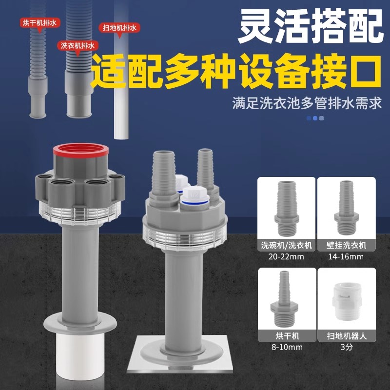 阳台洗衣机柜加长下水三通加高地漏接头烘干机扫地机排水管道四通
