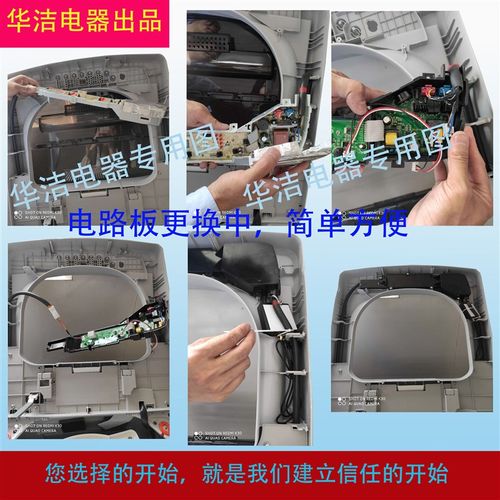 华洁电器投币扫码洗衣机电路板直接替换式电路板