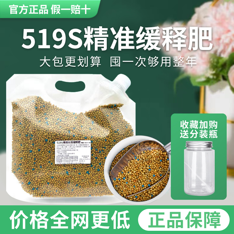 长效花肥料家用盆栽通用型缓释肥植物花卉绿植多肉专用复合肥颗粒