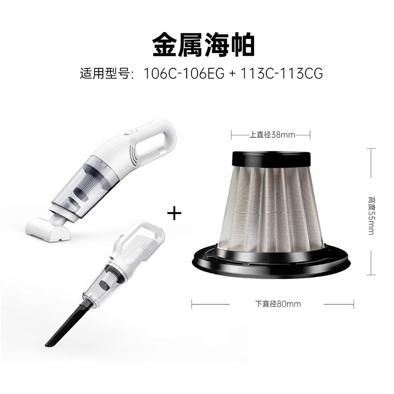 车用吸尘器海帕Hepa吸尘器过滤网滤芯配件家用替换装不锈钢滤芯