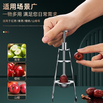 新款红枣去核器家用304不锈钢大枣去核工具台式按压省力去核神器