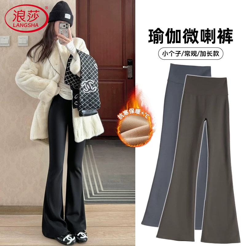 浪莎高个子秋冬微喇鲨鱼裤女外穿加绒加厚高腰收腹显瘦瑜伽喇叭裤