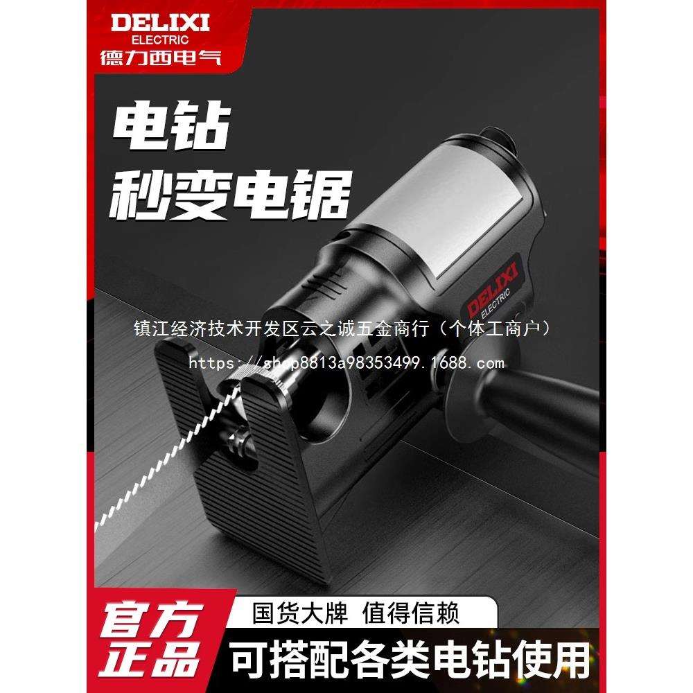 电钻改装电锯曲线锯木工锯手持多功能电动小型往复锯马