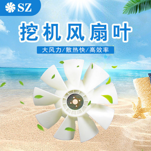 卡特200B/S6K风扇叶片散热器