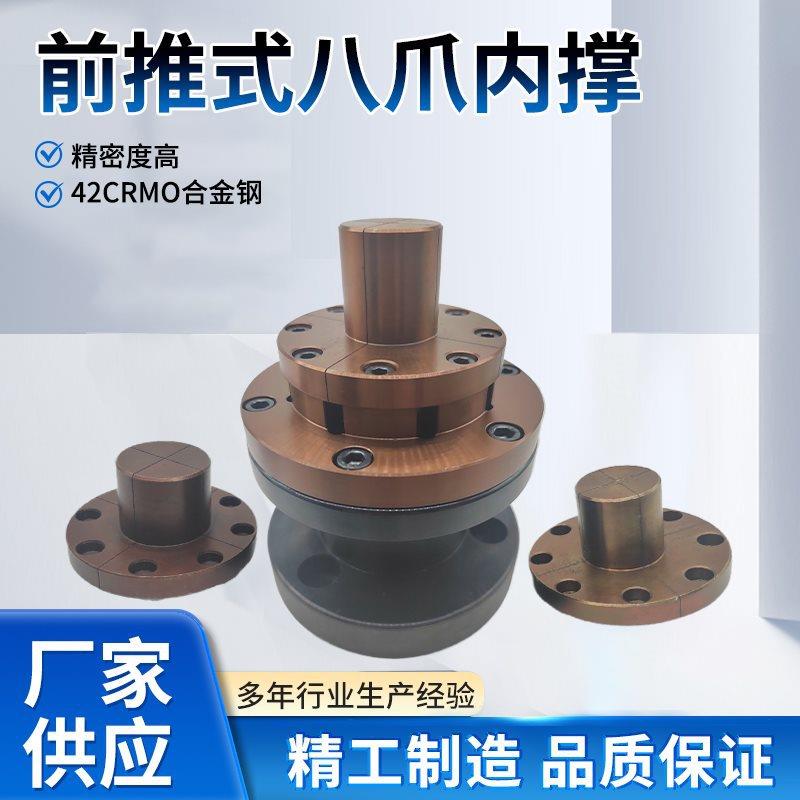 数控车床机床内撑内涨夹具 弹簧钢四爪内涨 数前推式内涨夹头图片