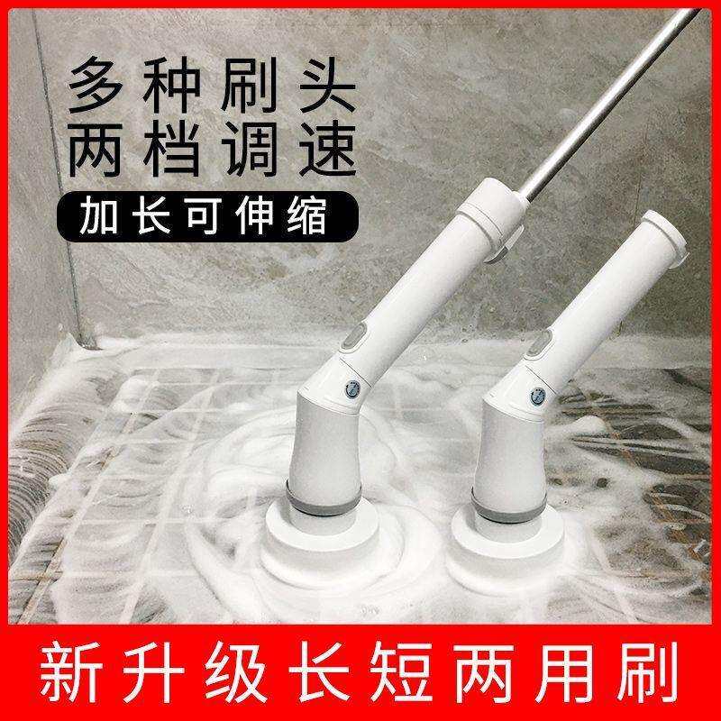 多功能电动清洁刷家用厨房卫生间地板瓷砖玻璃加长伸缩刷子神器
