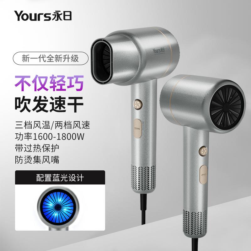 永日吹风机家用便携小巧电吹风锤子吹风筒蓝光设计