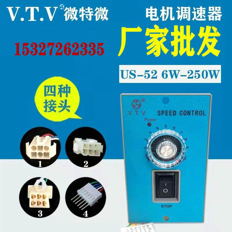 VTV交流直流调速器电机调速器割草机/草坪机