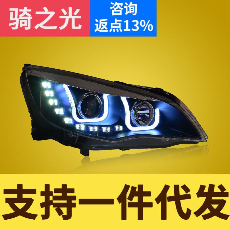 专用于别克英朗XT大灯总成改装led日行灯天使眼透镜氙气大灯总成