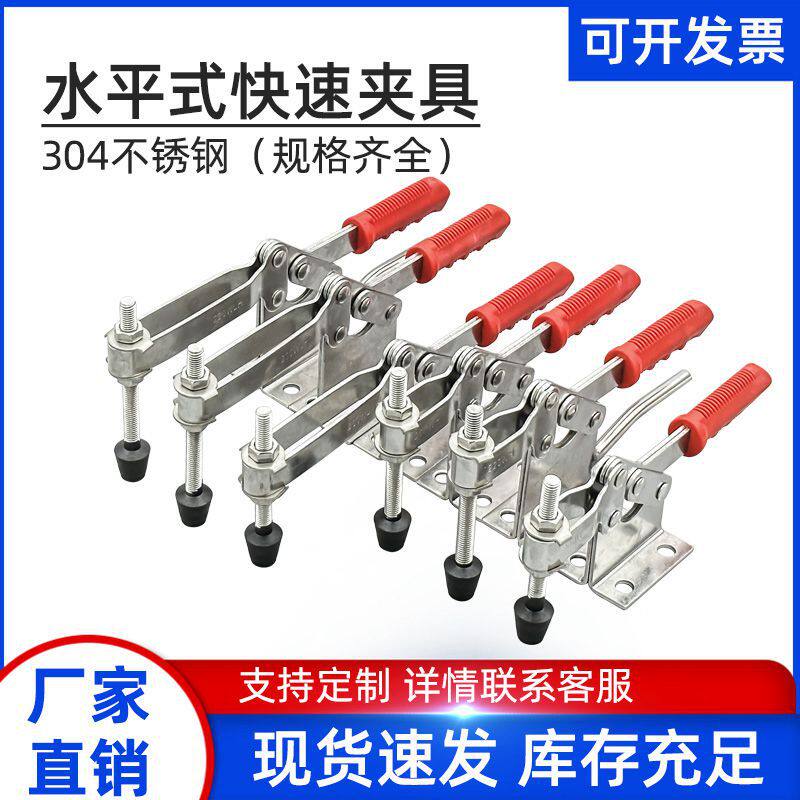 304不锈钢水平式快速夹具夹头220WH220WLH木工雕刻压紧器焊接夹钳