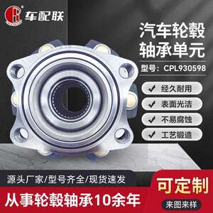 三SL菱V97:V98轮毂单元(后轮)2DUF054N-6： 3780A007