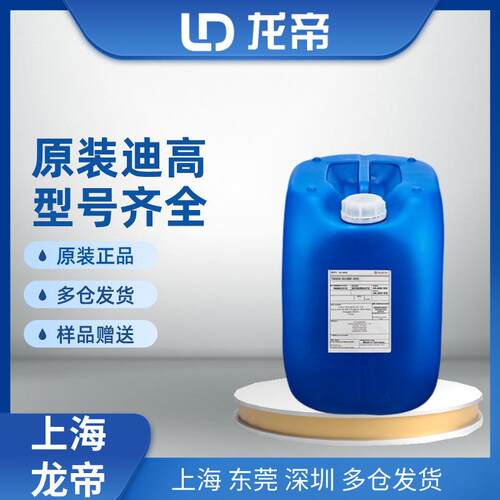 迪高2700固化流平剂 滑爽 抗粘连/剥离效果丝网油墨流平剂