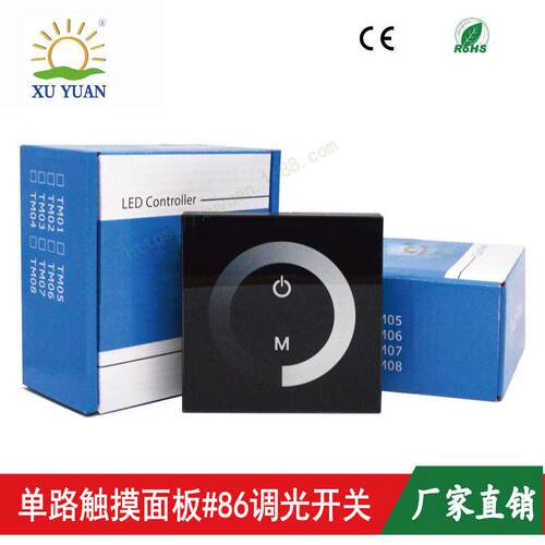 厂家直销LED触摸面板控制器色灯带2路调光器12-24V墙控86型开关