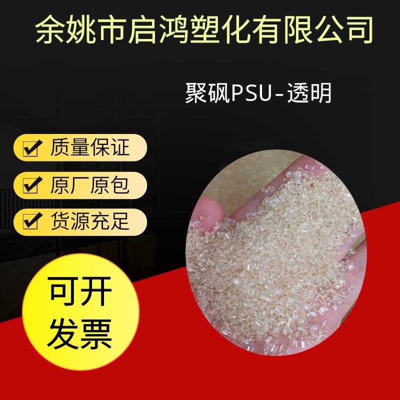 透明PP浙江石化HP552R原料增韧容器薄膜塑料汽车配件电器塑胶颗粒