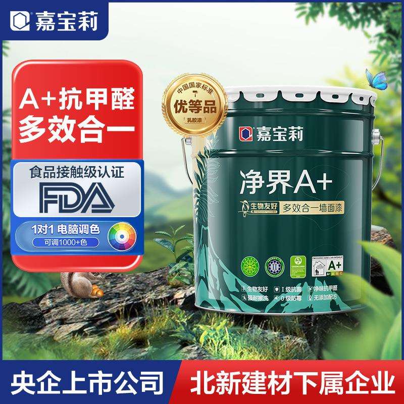 嘉宝莉净界A+生物友好乳胶漆室内环保家用自刷白色涂料内墙漆油漆