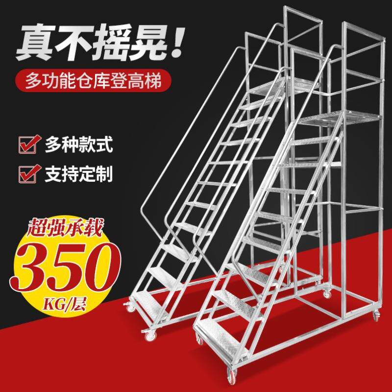 载重取物作业可拆卸登高梯伸缩铝合金凳子平台防滑移动两三电动