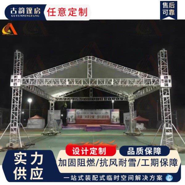 桁架舞台灯光架舞台背景truss架 太空龙门架音响架 会展专用航架