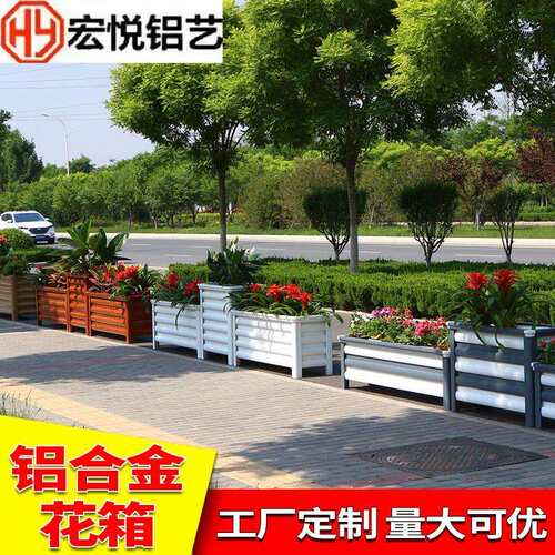 铝合金组合花箱 市政道路室外花盆户外花槽可组合可移动庭院