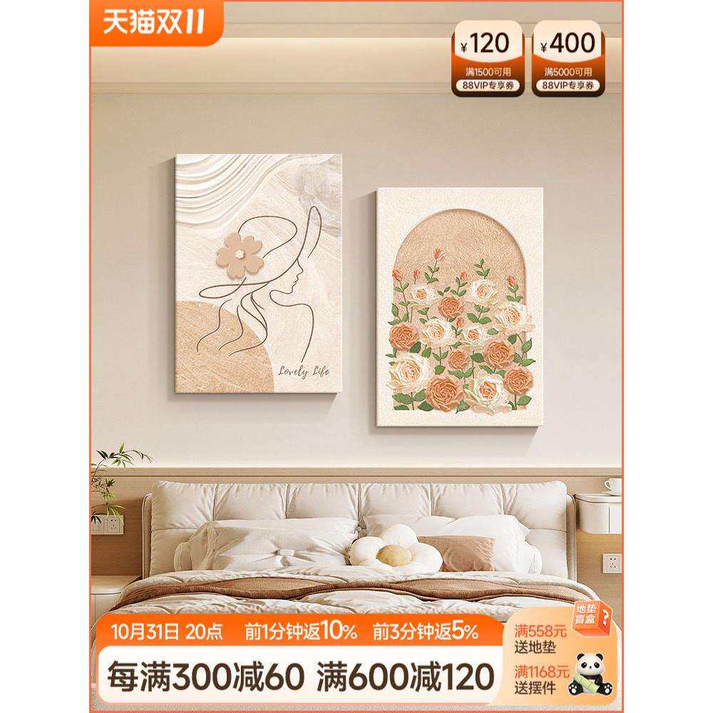 奶油风主卧室床头装饰画现简约玫瑰抽象人物壁画原木风餐厅挂画