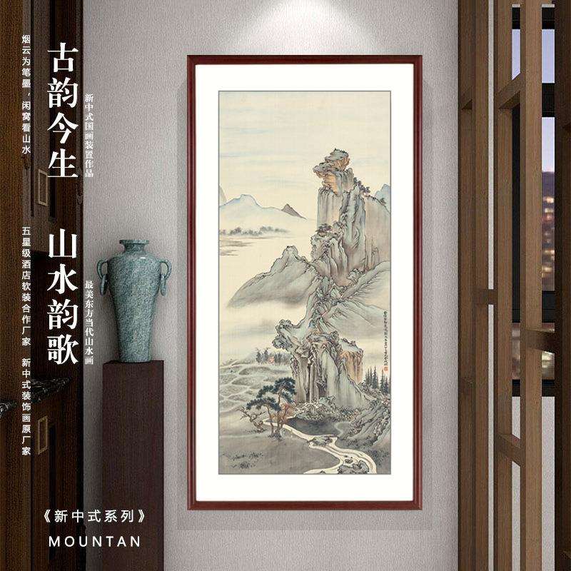 新中式装饰画客厅沙发背景玄关走廊餐厅书房壁画竖幅山水国画挂画