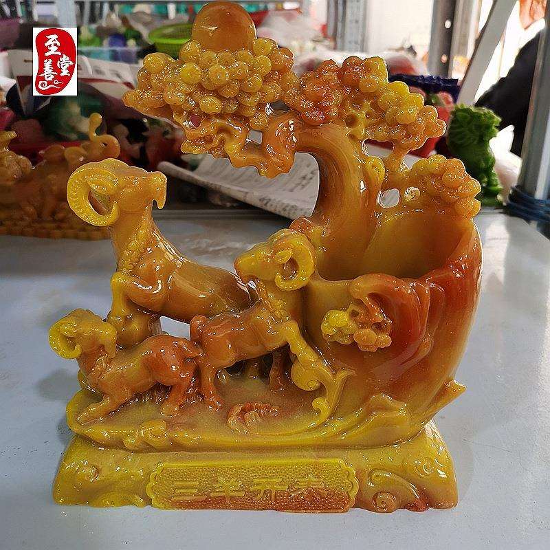 古玩收藏仿寿山石雕田黄色三眼开泰摆件笔筒客厅装饰观赏奇石