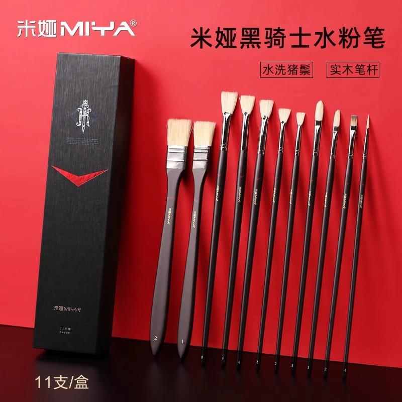 米娅黑骑士水粉笔套装美术生专用水粉画笔美术猪鬃扇形笔色彩笔