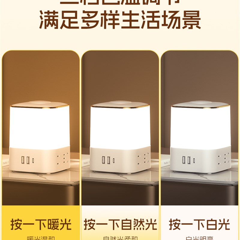 米系多功能台灯卧室床头灯喂奶用小夜灯婴儿护眼睡眠灯带插座充电