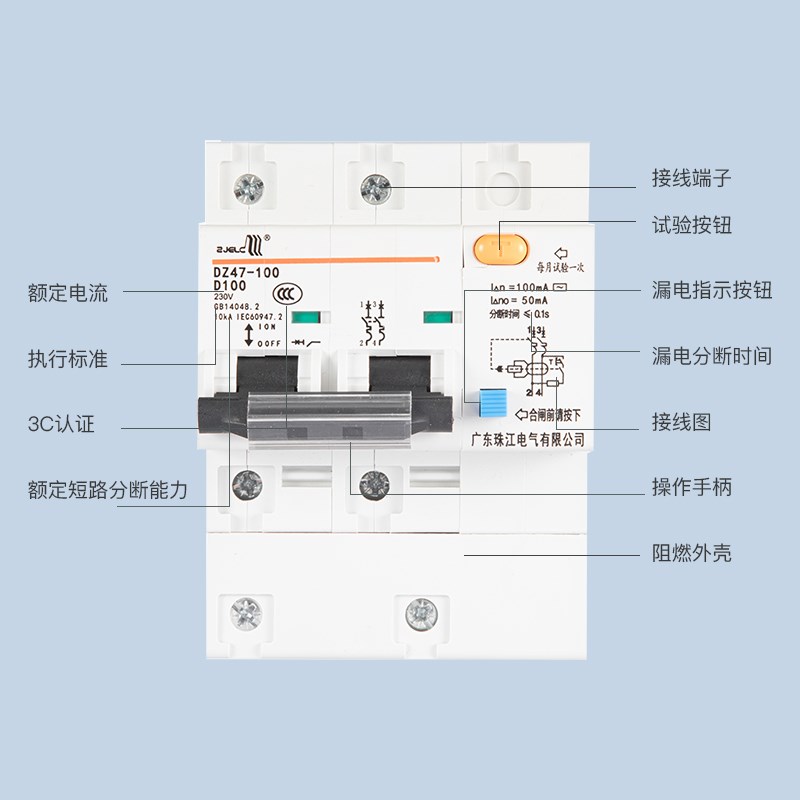 正珠空气开关DZ47L家用2P漏保断路器63A总空开空调电闸带漏电保护