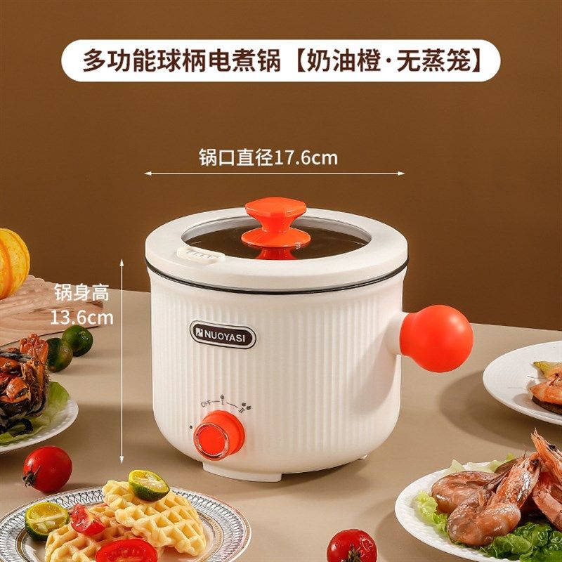 多功能家用学生宿舍一体电煮锅小型球形手柄电火锅便携小家电炒锅,厨房电器,电煮锅,淘宝优惠券,粉丝福利购,淘宝优惠卷