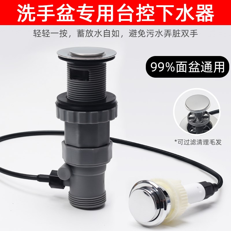 面盆台盆洗手盆脸盆一键台控岩板下水器按压式开关水弹跳式去水器