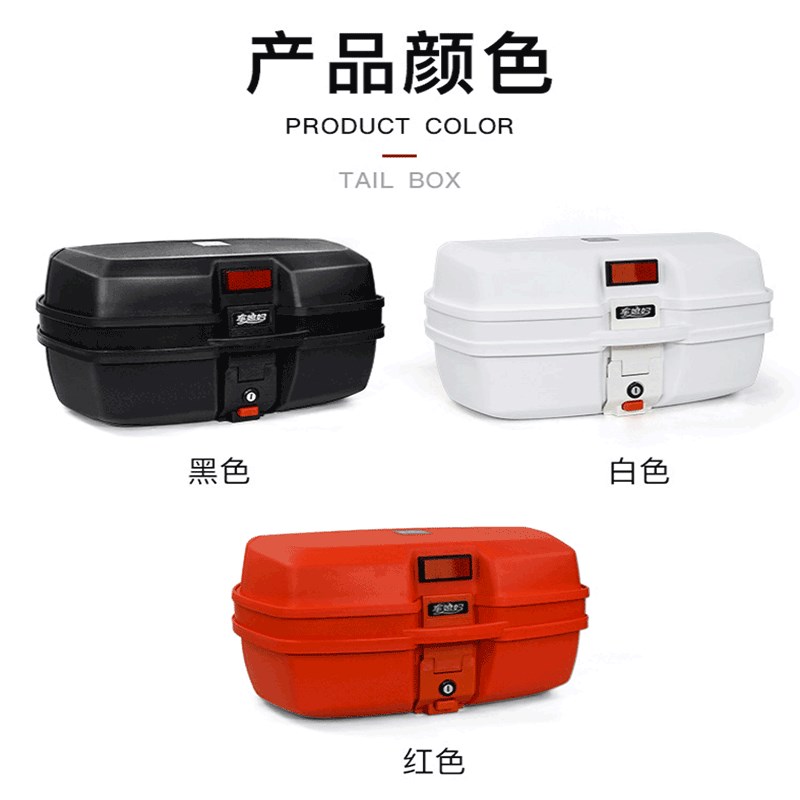 特大号电动踏板摩托车后备箱方形尾箱通用大容量可拆卸储物箱耐摔